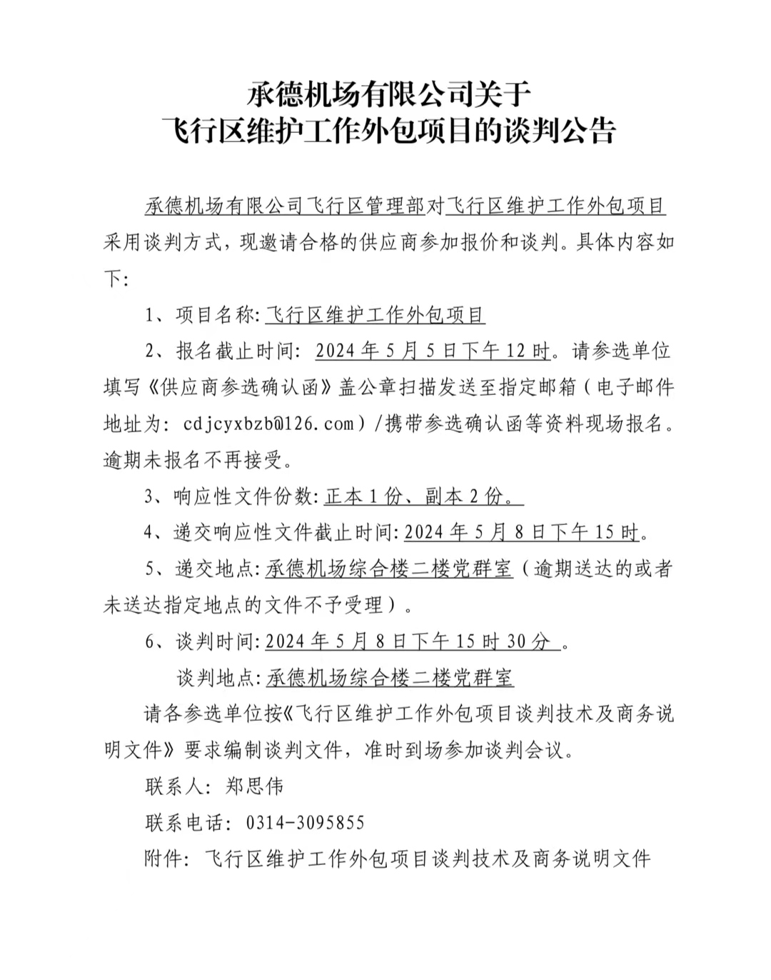 微信圖片_20240425092050.jpg