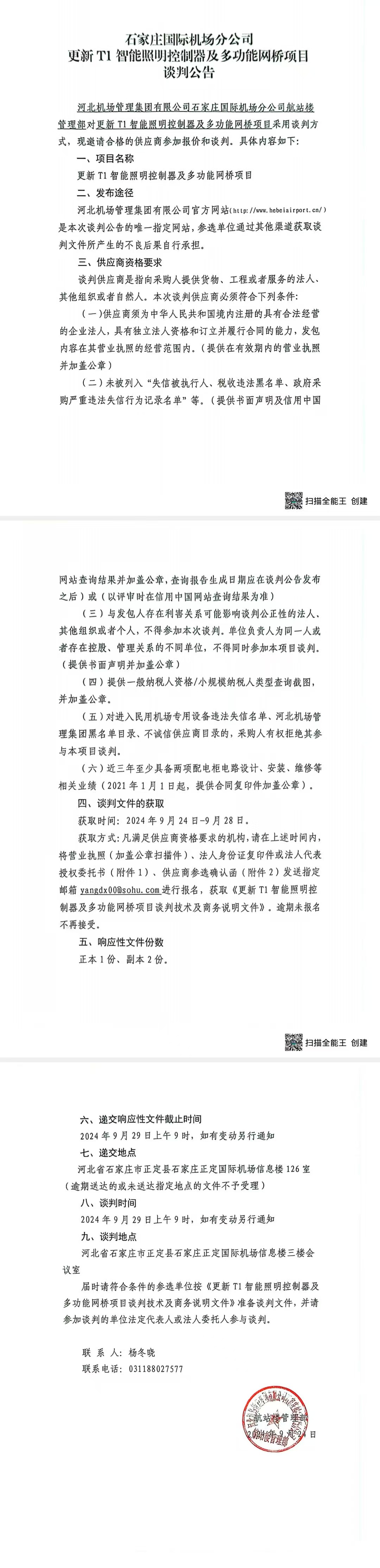 微信圖片_20240924111719.jpg