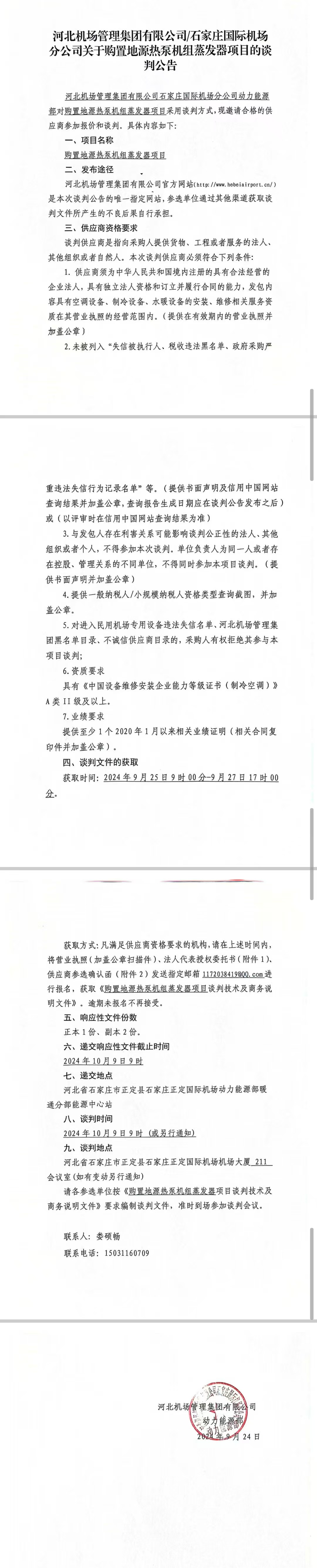 微信圖片_20240924150220.jpg