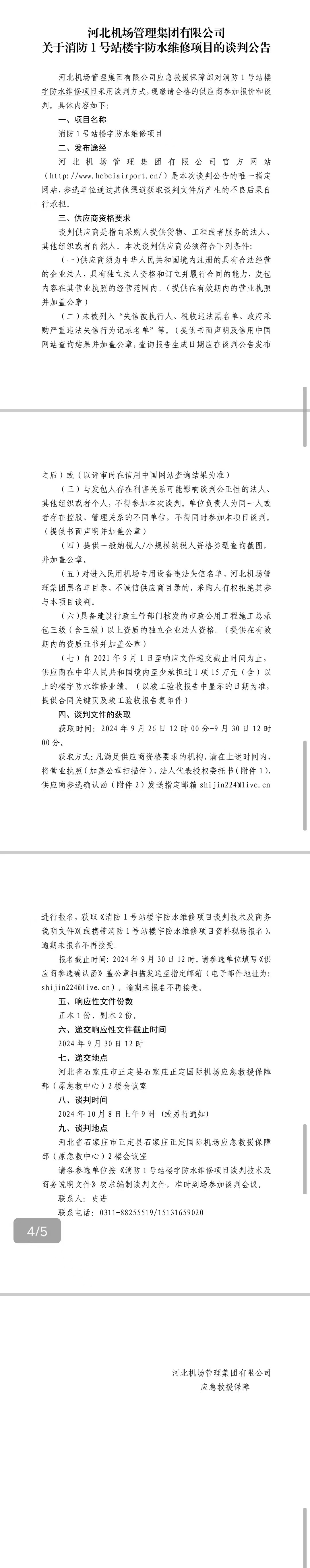 微信圖片_20240925144219.jpg