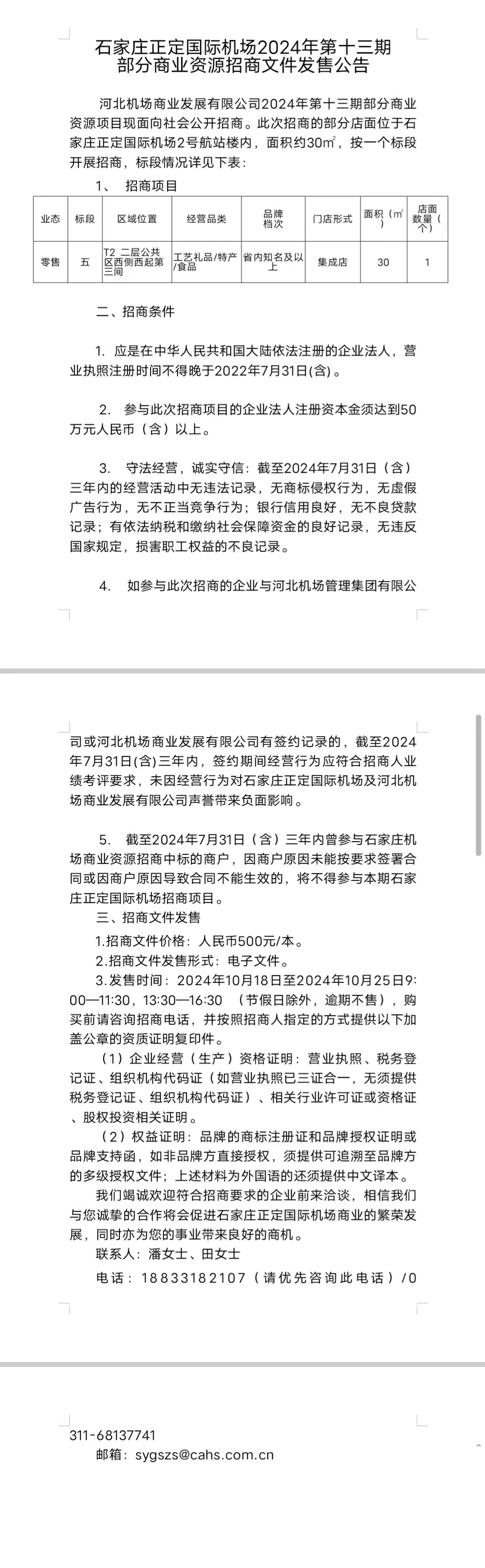 微信圖片_20241018173625.jpg