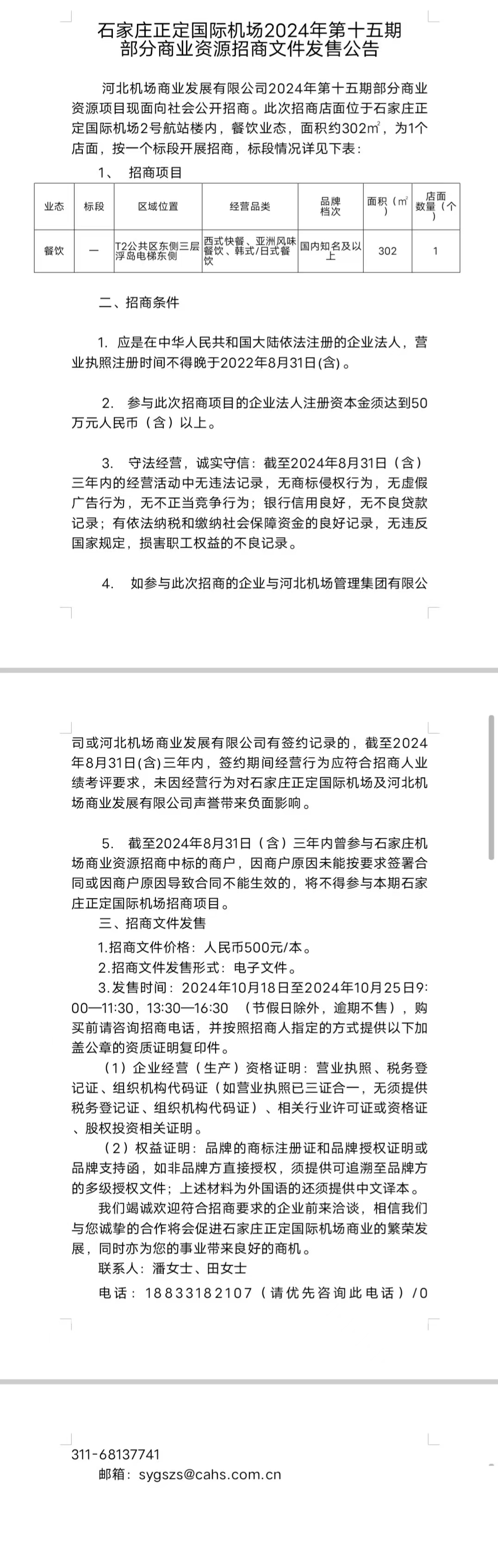 微信圖片_20241018174059.jpg