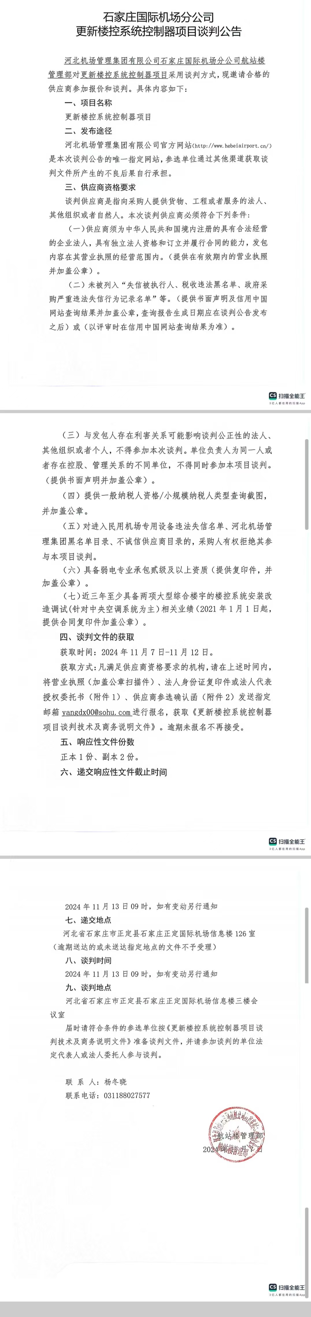 微信圖片_20241107151404.jpg