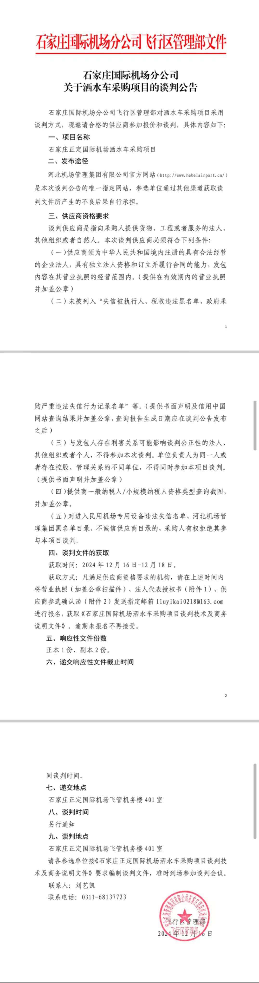 微信圖片_20241216092714.jpg