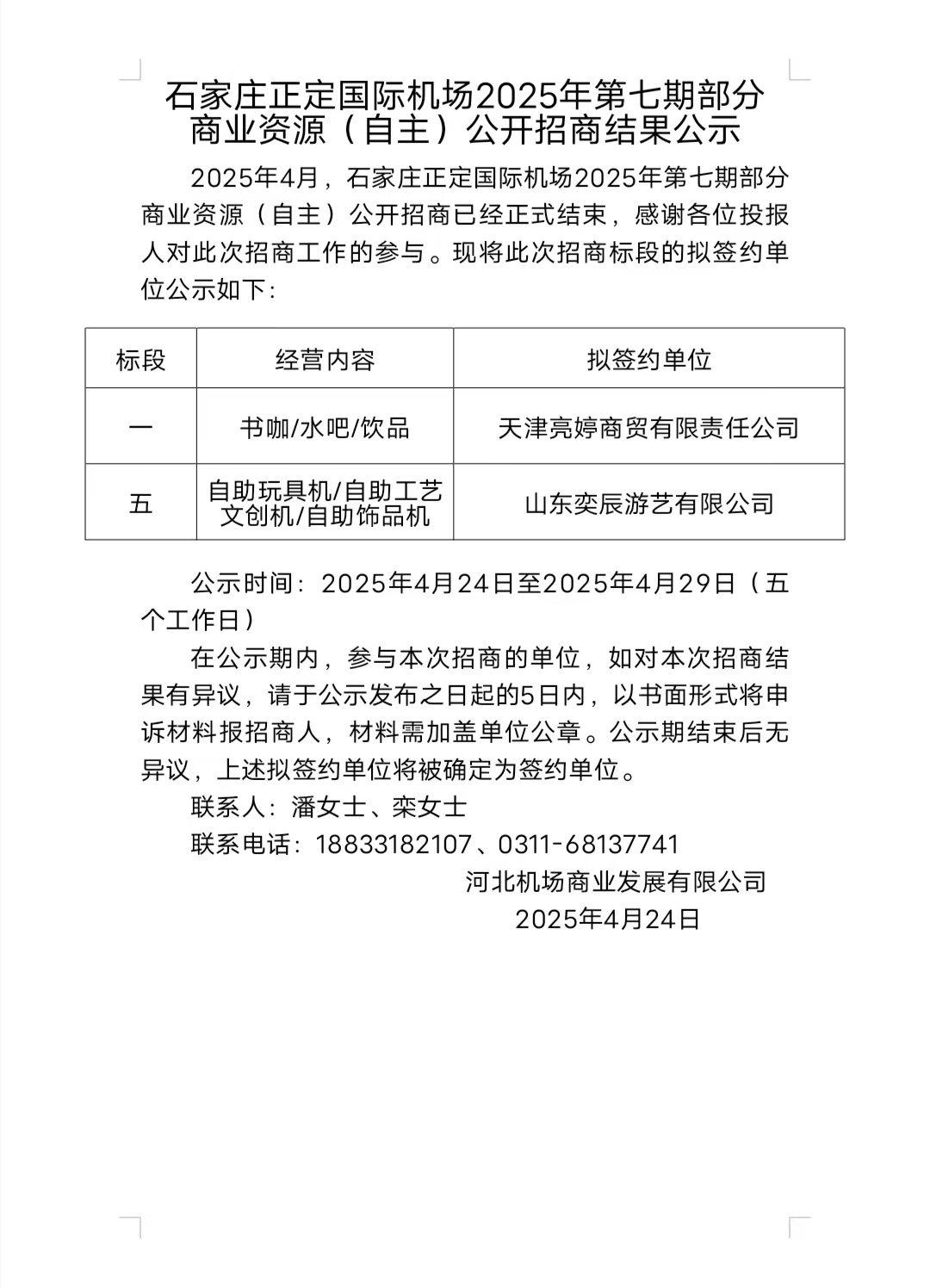 微信圖片_20250424104509.jpg