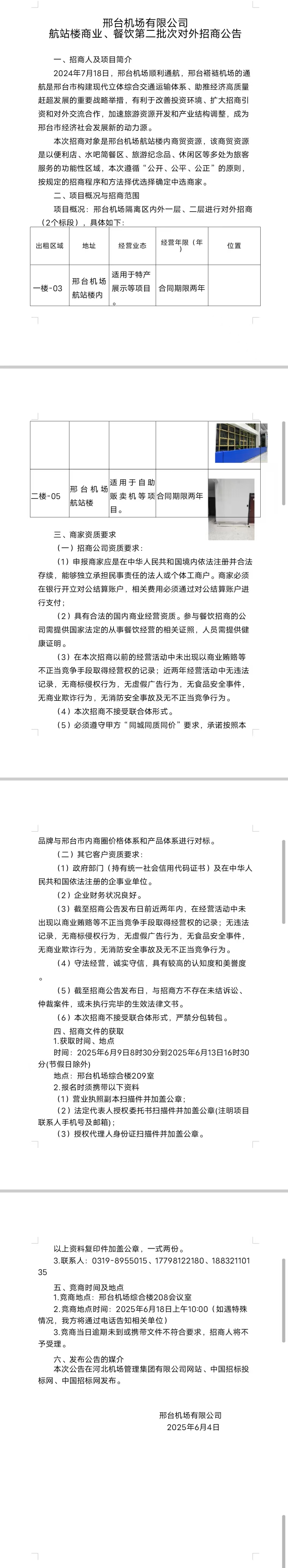 微信圖片_20250606112844.jpg