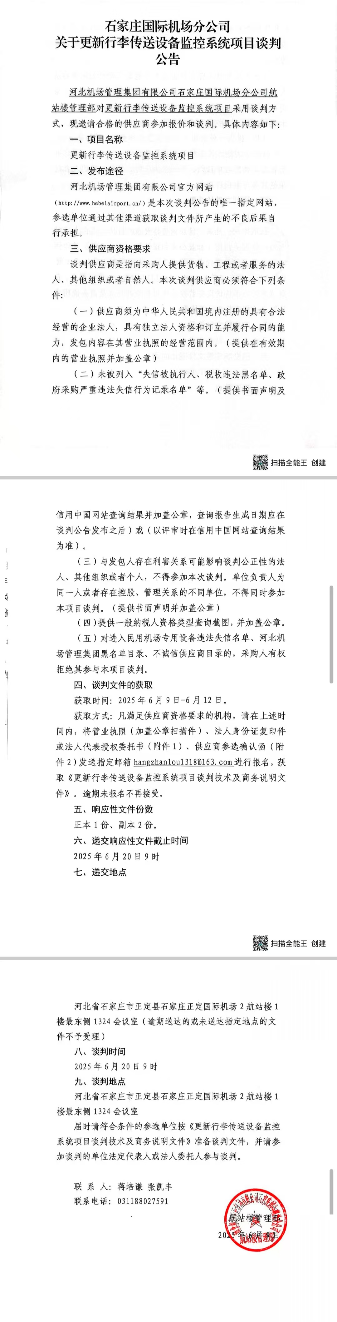 微信圖片_20250609154830.jpg