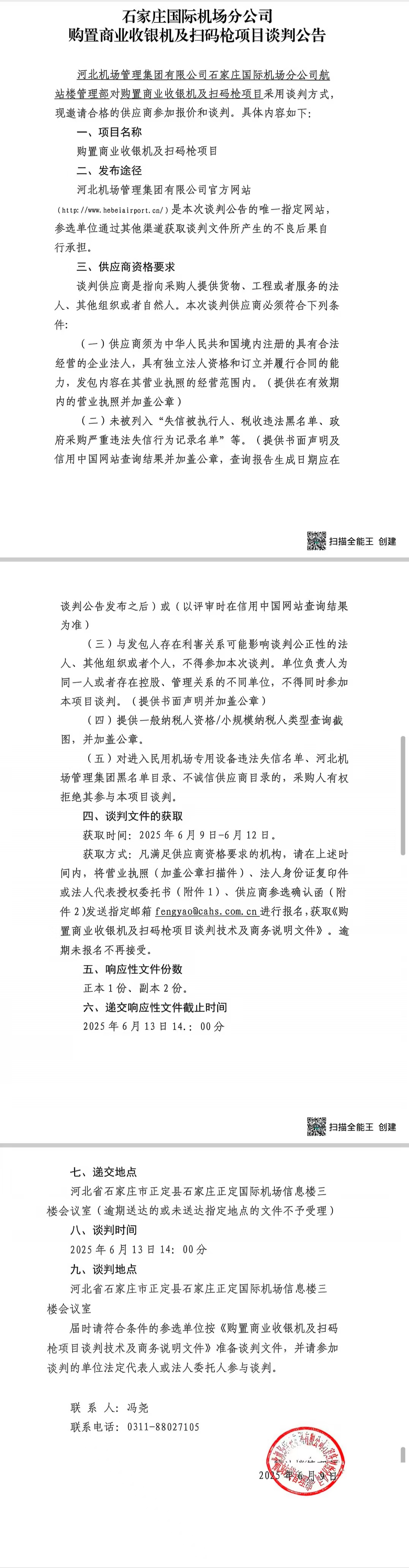 微信圖片_20250609175256.jpg