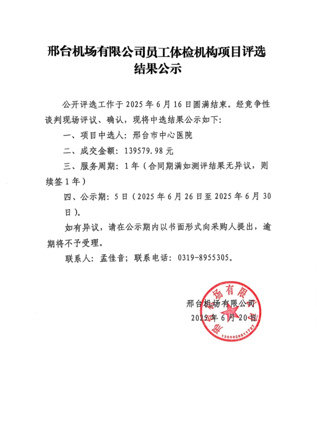 微信圖片_2025-06-25_104859_151.jpg