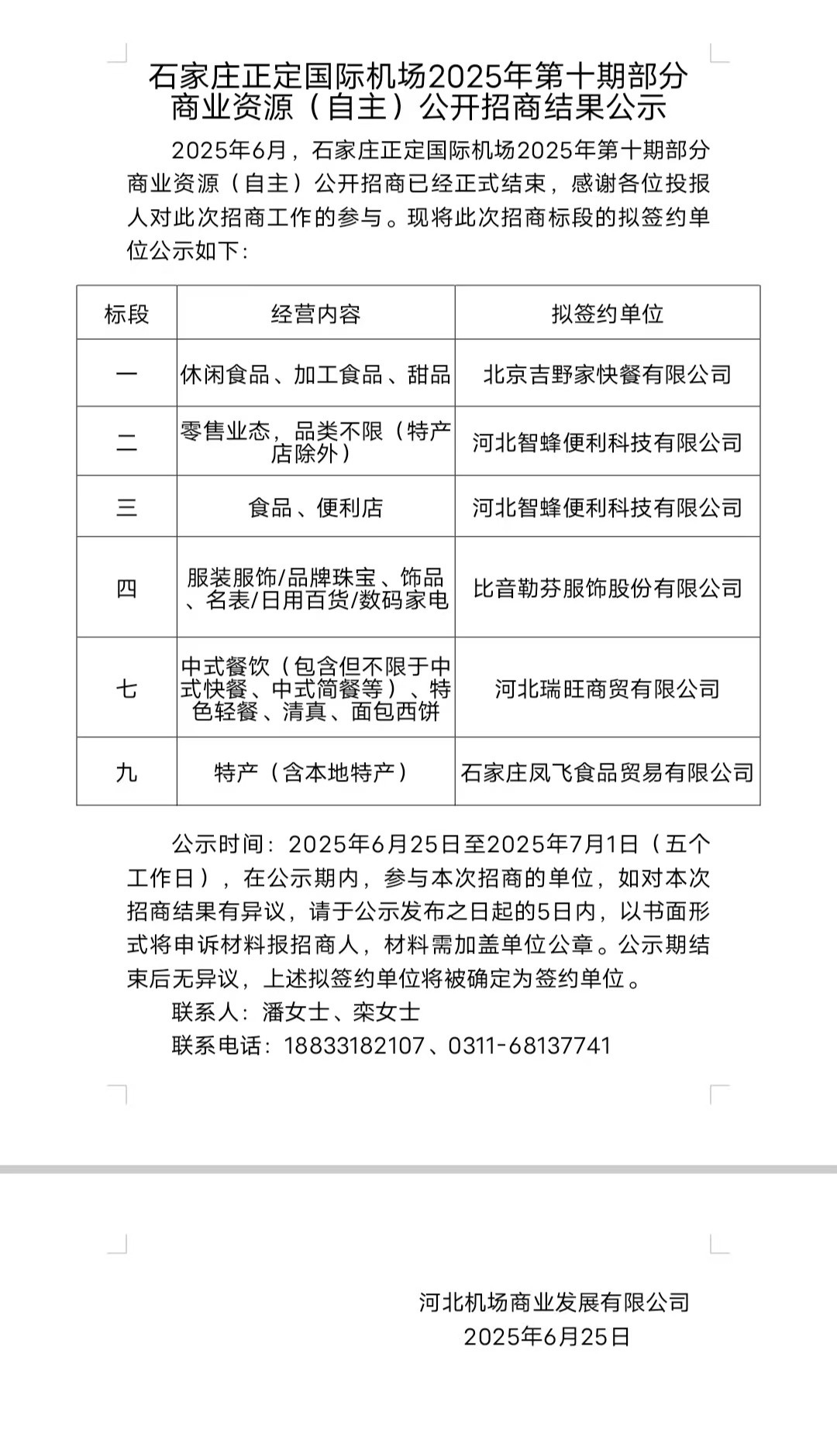 微信圖片_2025-06-25_123410_470.jpg